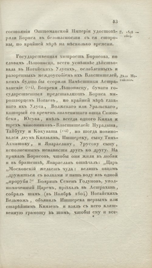 Страница 89