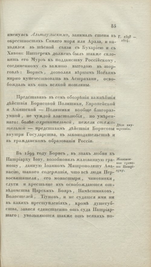 Страница 91