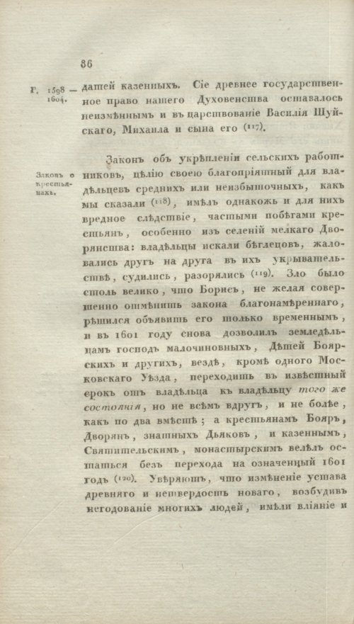 Страница 92