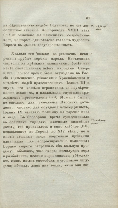 Страница 93