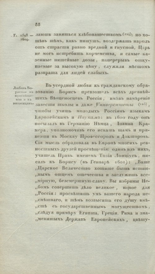 Страница 94