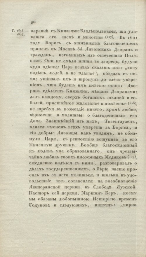 Страница 96