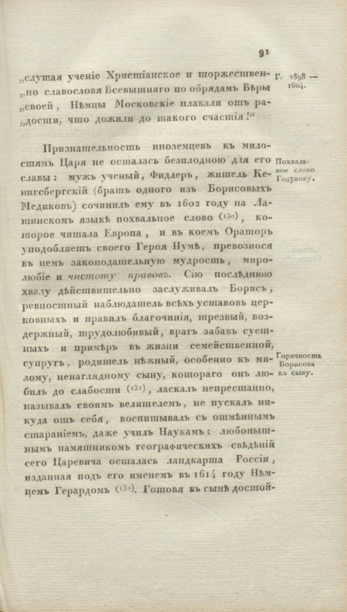 Страница 97