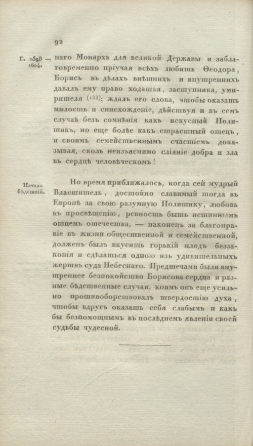 Страница 98