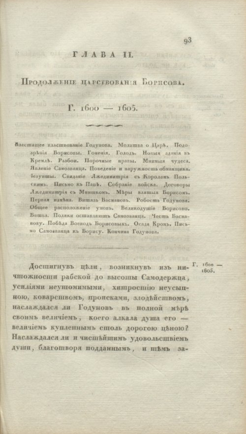Страница 99