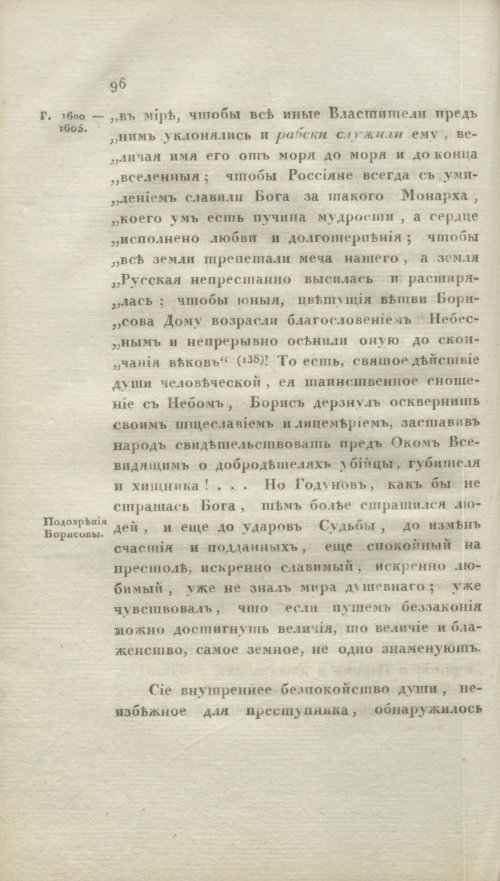 Страница 102
