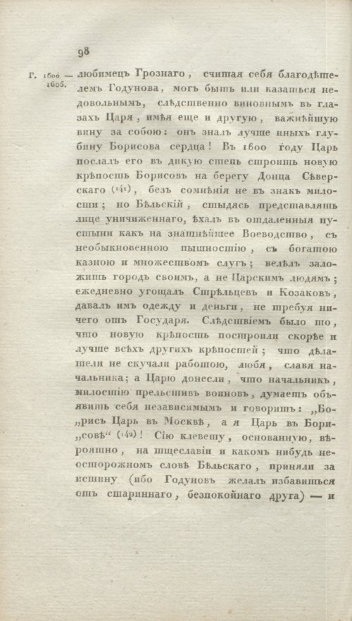 Страница 104