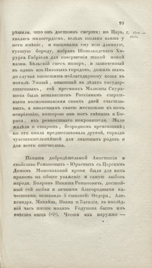 Страница 105