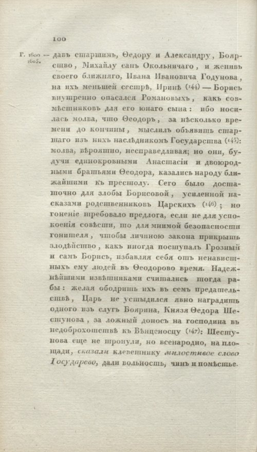 Страница 106