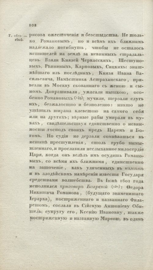 Страница 108