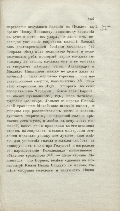 Страница 111