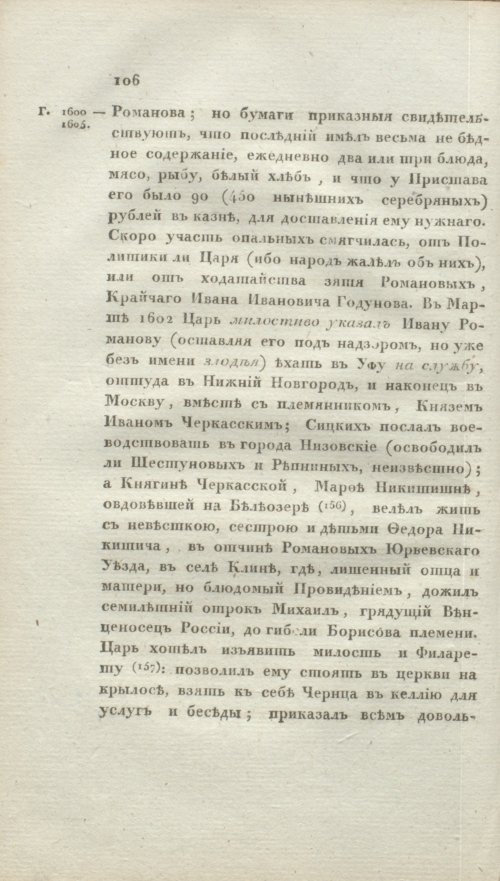 Страница 112