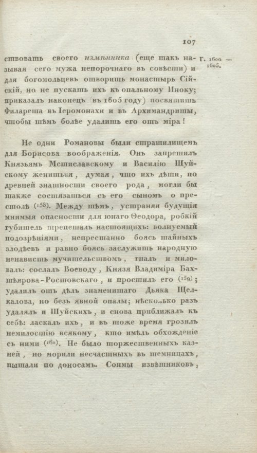 Страница 113