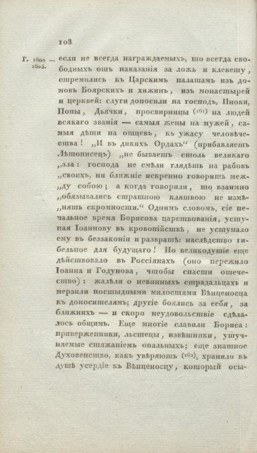 Страница 114
