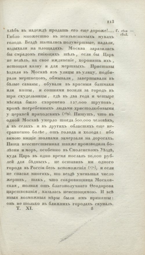 Страница 119