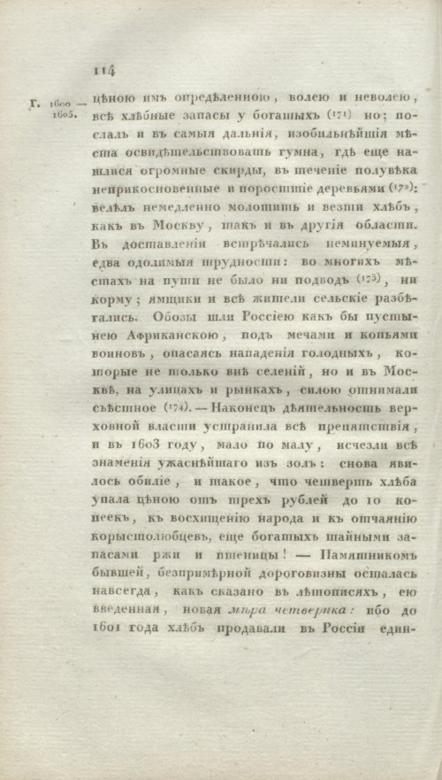 Страница 120
