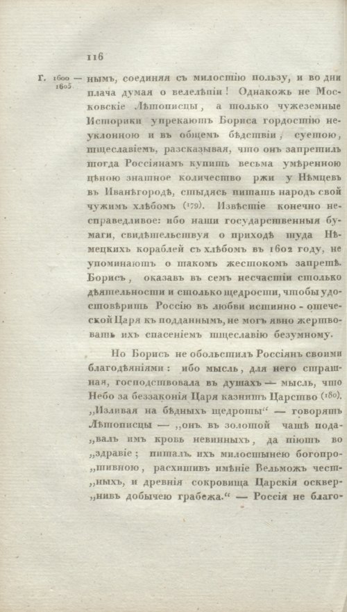Страница 122