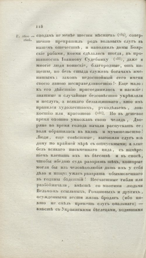 Страница 124