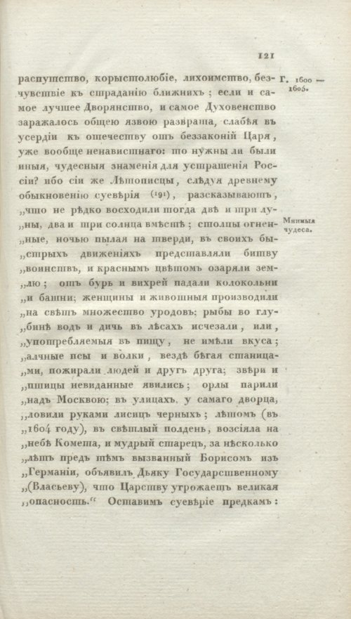 Страница 127