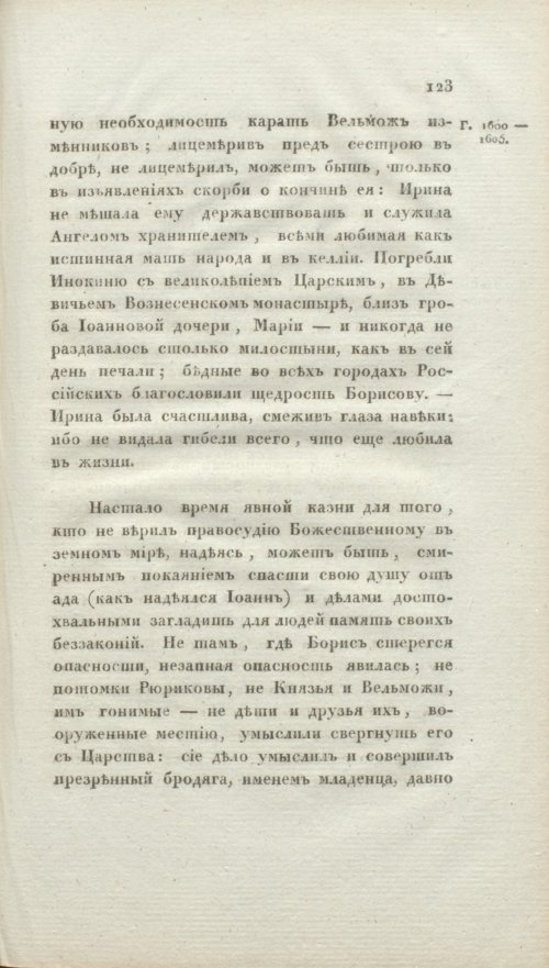 Страница 129