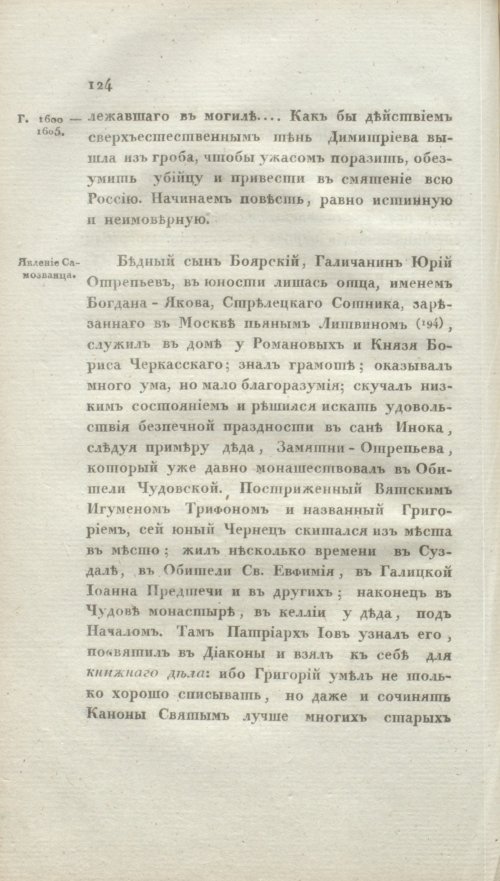 Страница 130
