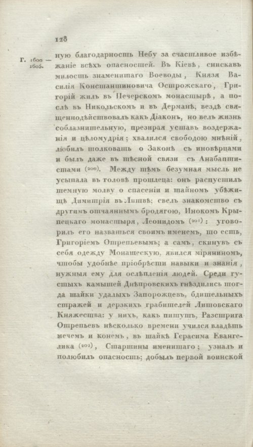Страница 134