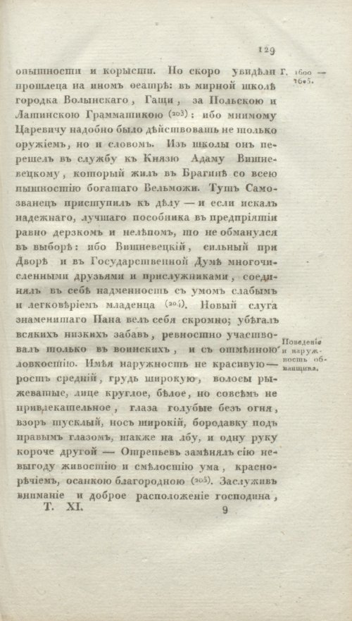 Страница 135