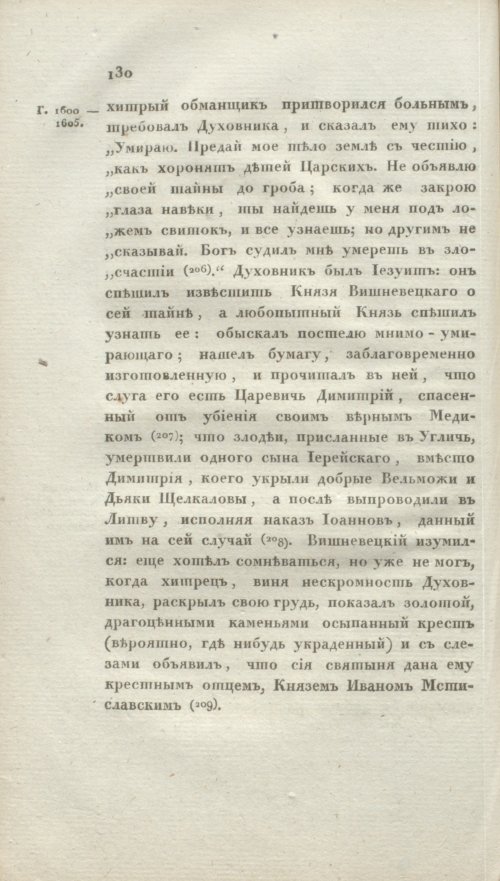 Страница 136