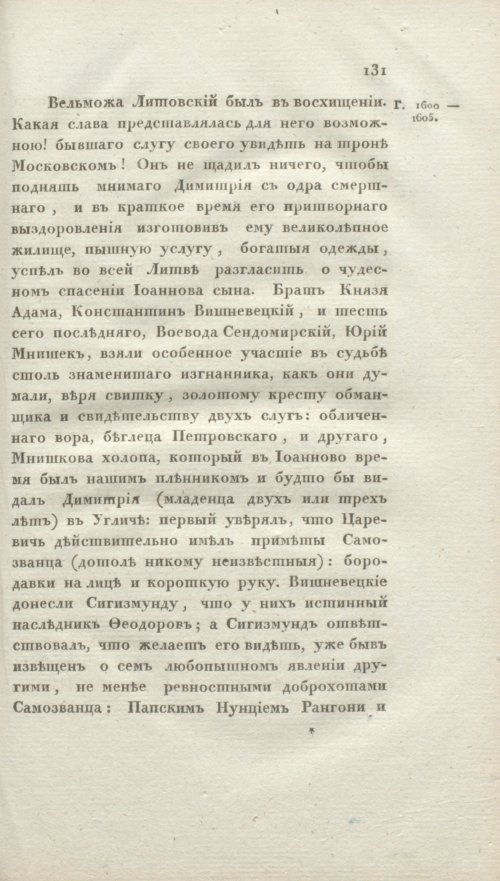 Страница 137