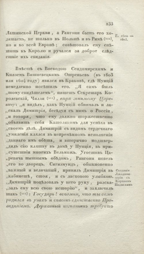 Страница 139
