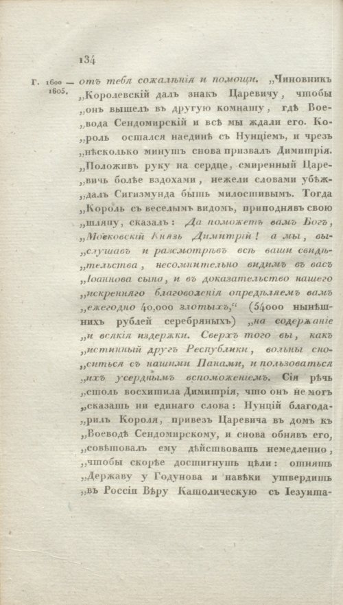 Страница 140