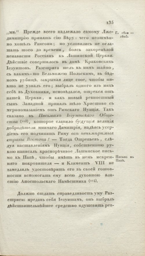Страница 141