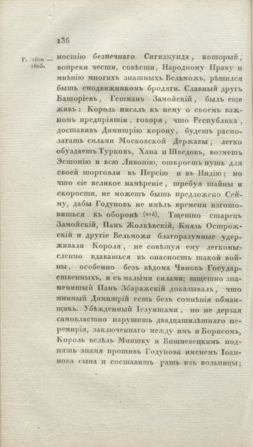 Страница 142