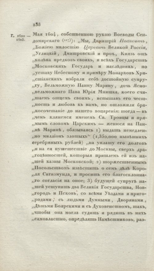 Страница 144