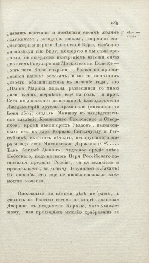 Страница 145