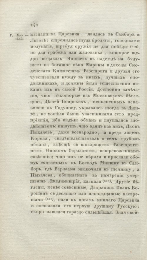 Страница 146