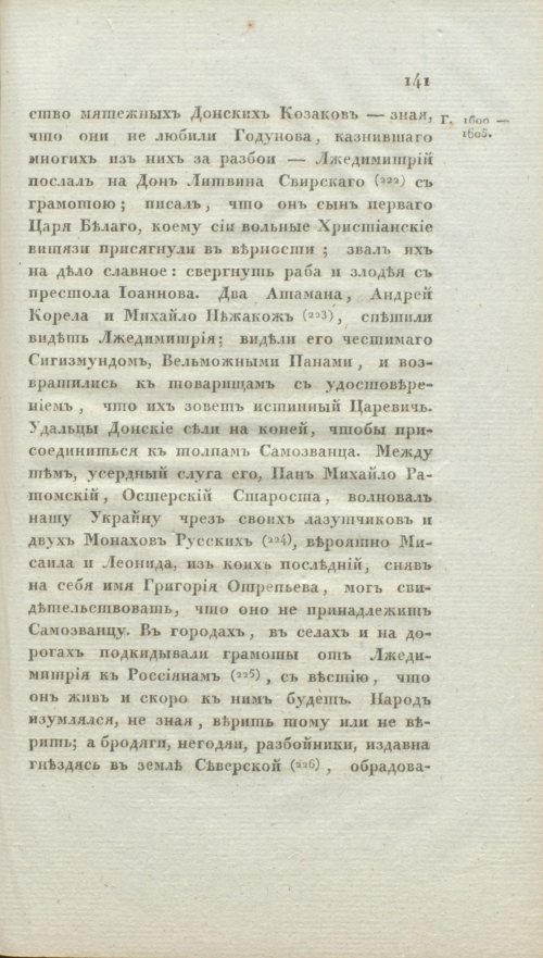 Страница 147