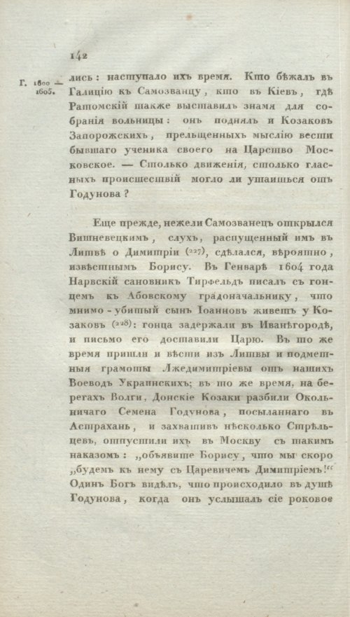 Страница 148