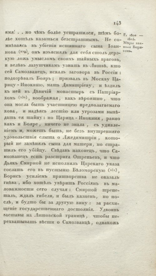 Страница 149