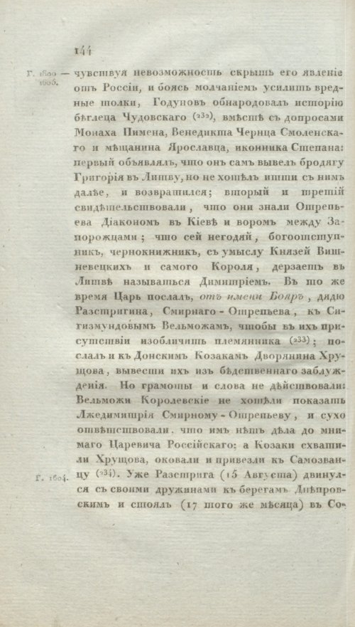 Страница 150