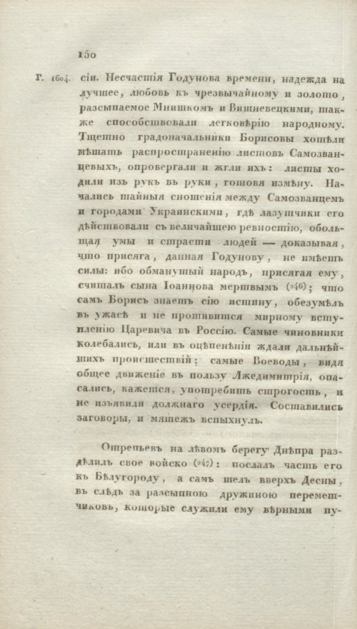 Страница 156