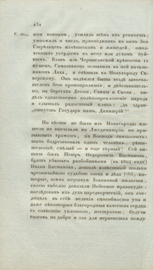 Страница 158