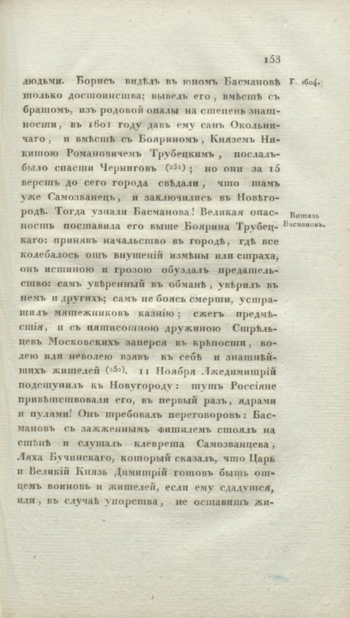 Страница 159