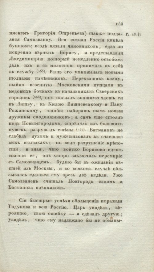 Страница 161