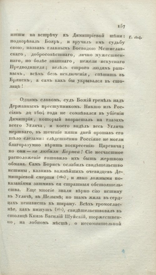 Страница 163
