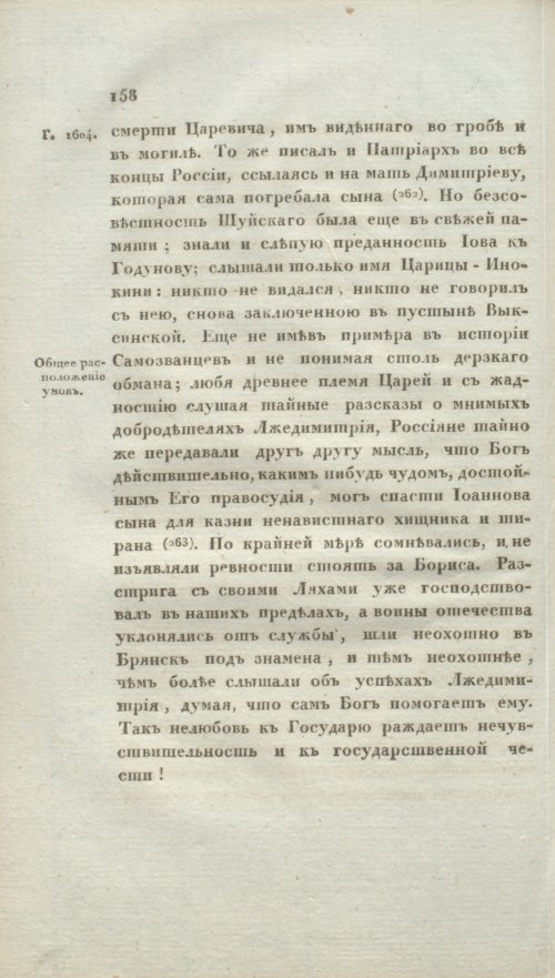 Страница 164