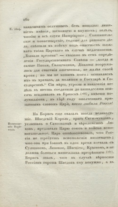 Страница 166