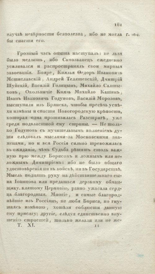 Страница 167