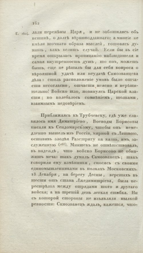Страница 168