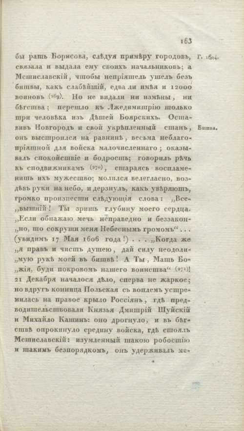 Страница 169